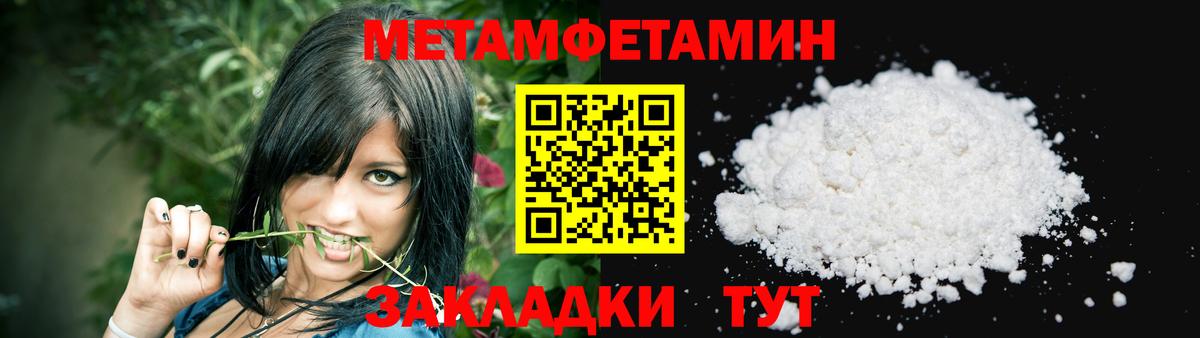 Амфетамин Розовый Усть-Джегута
