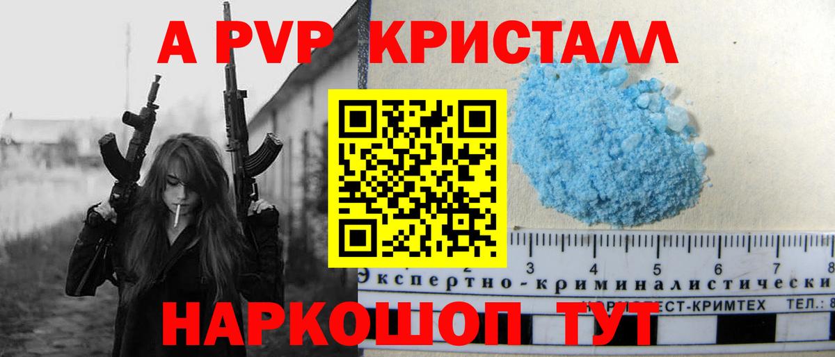 Alfa_PVP Crystall Усть-Джегута