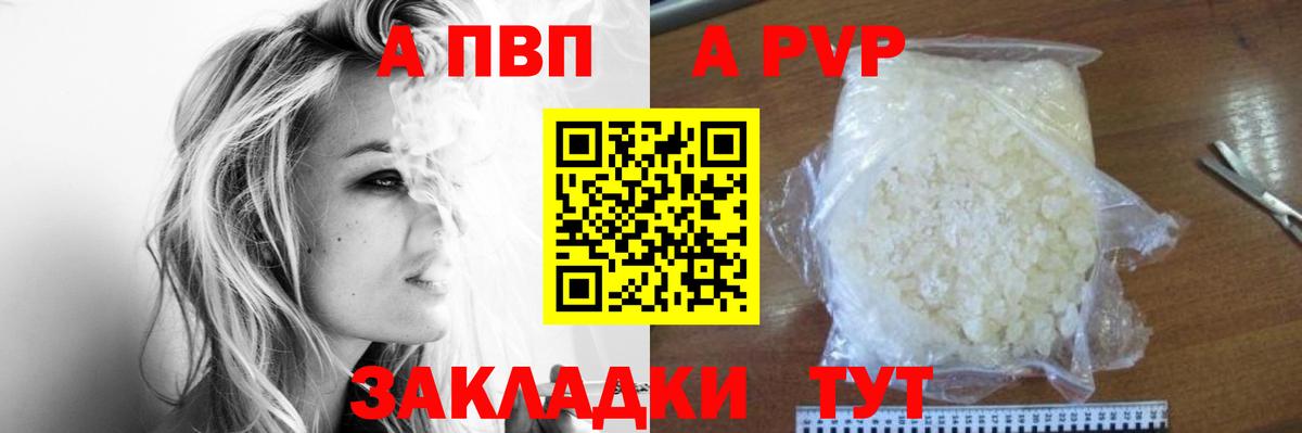 A-PVP СК  Альфа ПВП Соль  Усть-Джегута  A PVP крисы CK  Вход с VPN 