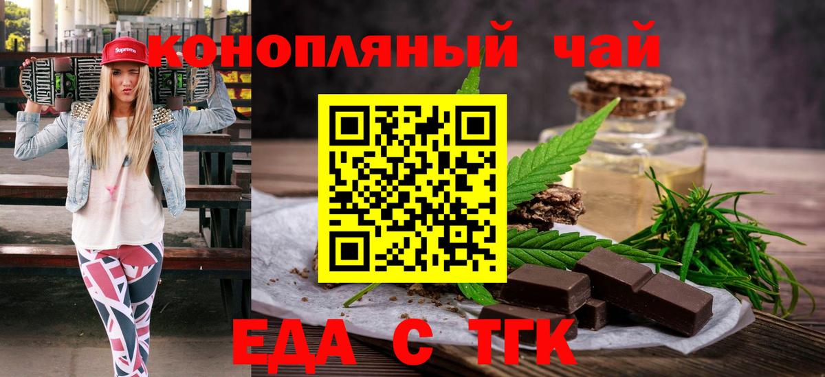 Canna-Cookies конопля  Вход с VPN  Усть-Джегута 