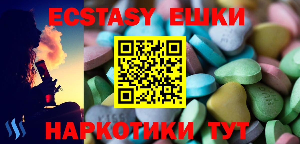 Ecstasy  Вход с VPN  Ecstasy ешки  купить закладку  Ecstasy louis Vuitton  Усть-Джегута 