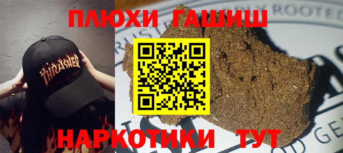 Усть-Джегута  ГАШ индика сатива  Вход с VPN 