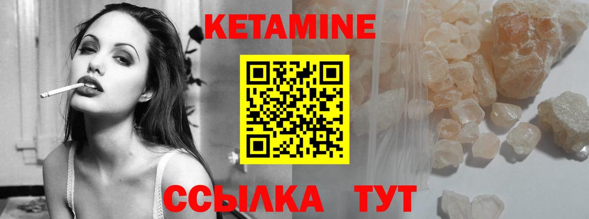 КЕТАМИН ketamine Усть-Джегута