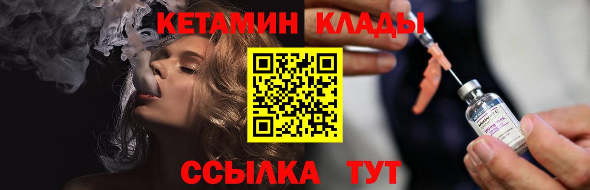 Усть-Джегута  КЕТАМИН ketamine  Вход с VPN 
