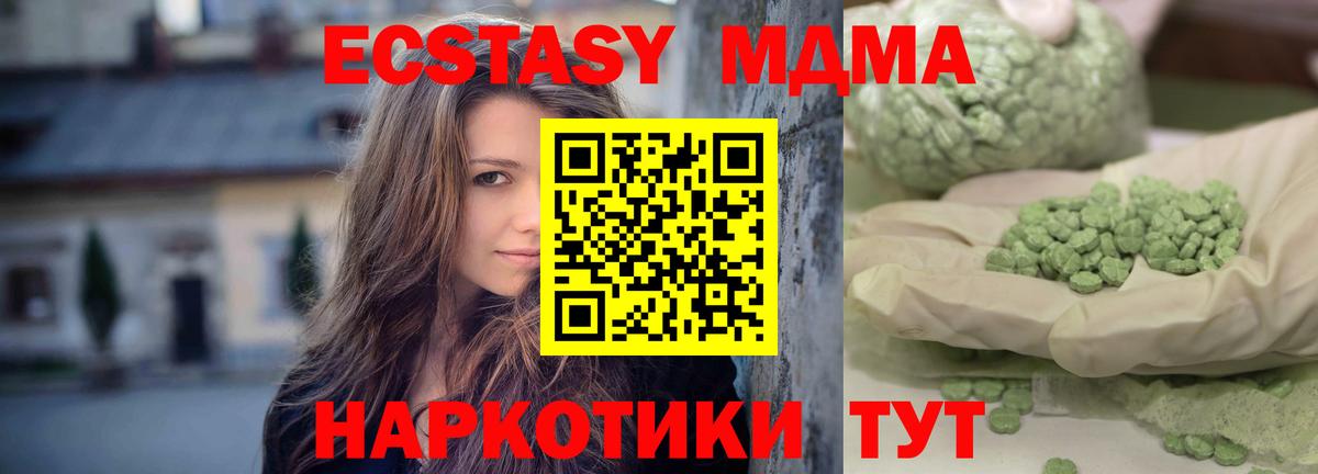 МДМА VHQ Усть-Джегута