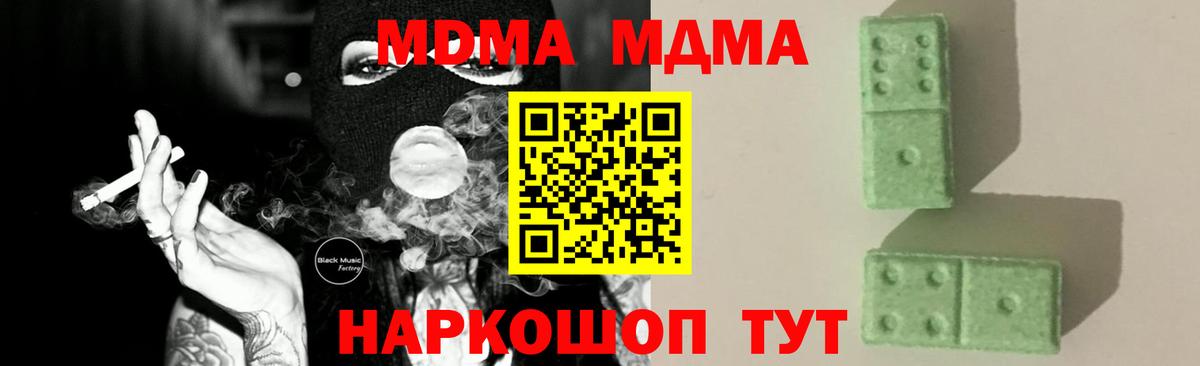 MDMA  MDMA кристаллы  Усть-Джегута  Вход с VPN  МДМА VHQ 