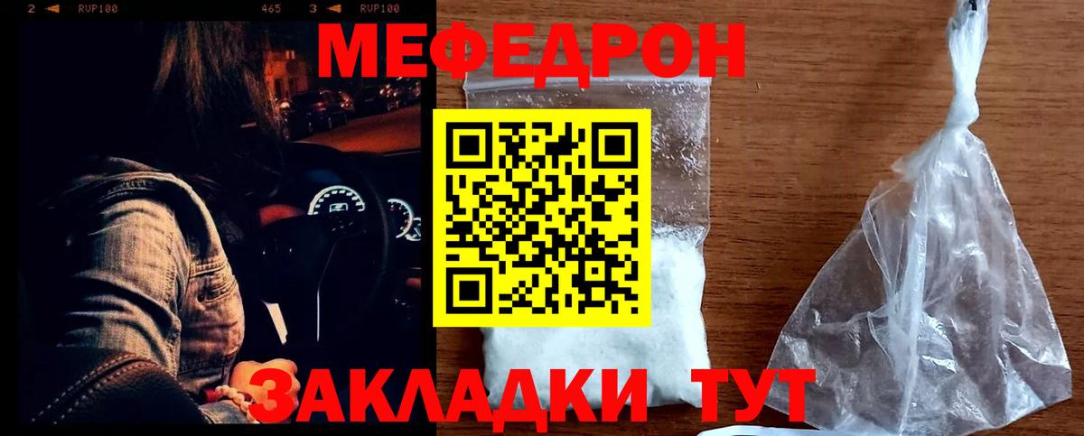 Меф мяу мяу мука Усть-Джегута