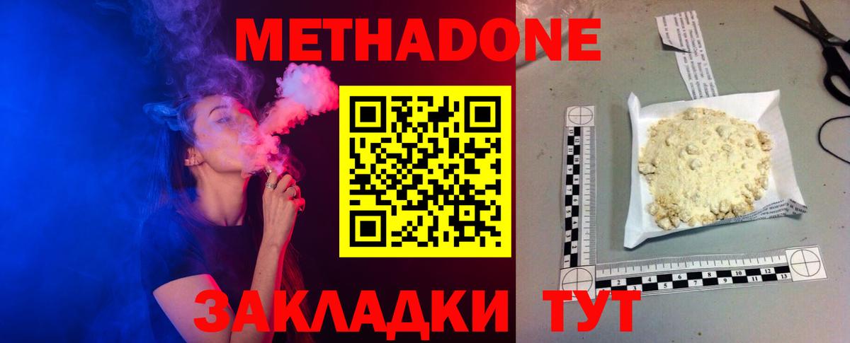 МЕТАДОН мёд  МЕТАДОН VHQ  Вход с VPN  blacksprut зеркало  Усть-Джегута 