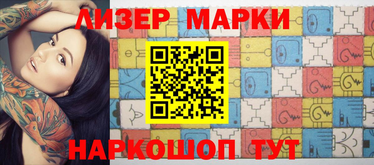 Наркотические марки 1500мкг  Вход с VPN  Усть-Джегута 