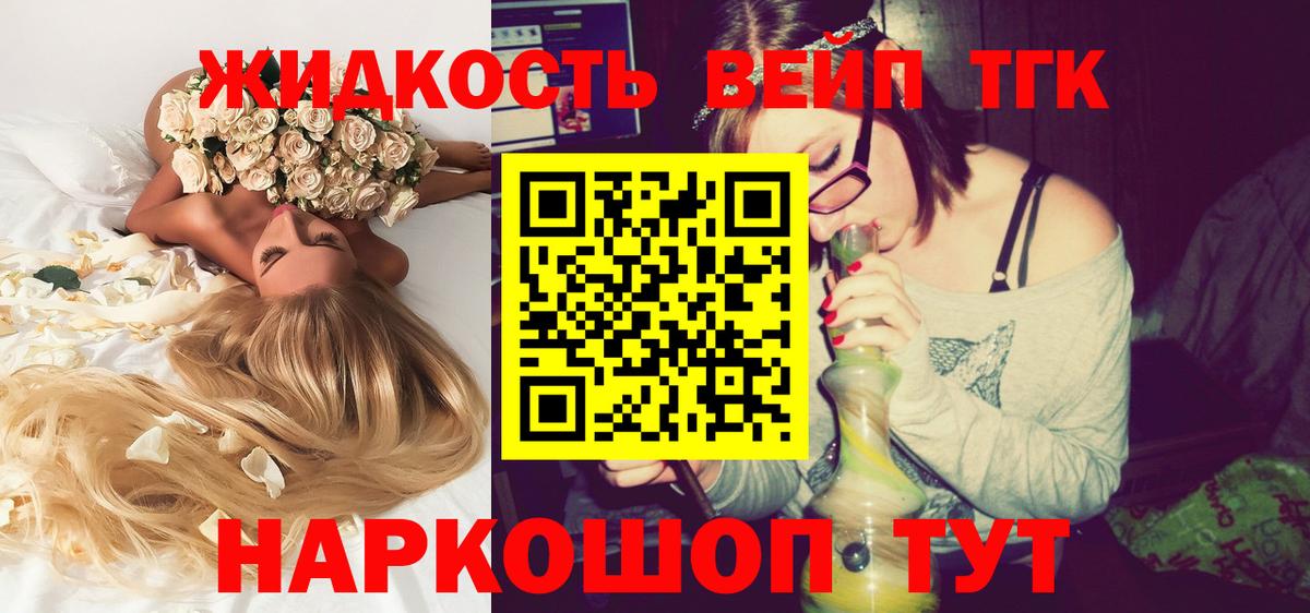 Дистиллят ТГК концентрат Усть-Джегута
