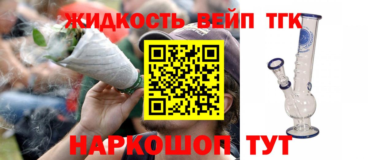 Дистиллят ТГК вейп с тгк  Вход с VPN  Усть-Джегута  Дистиллят ТГК жижа 